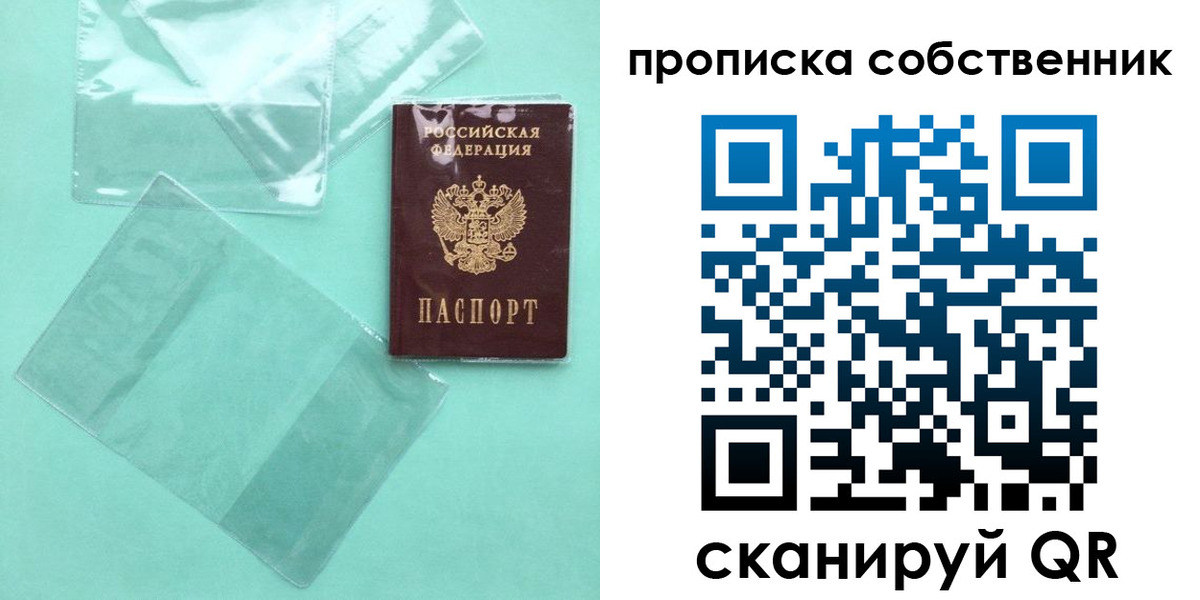 прописка для кредита в Заволжске