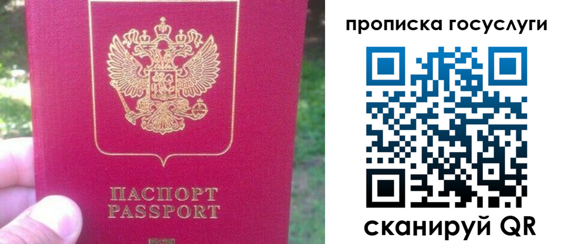 временная регистрация собственник в Заволжске