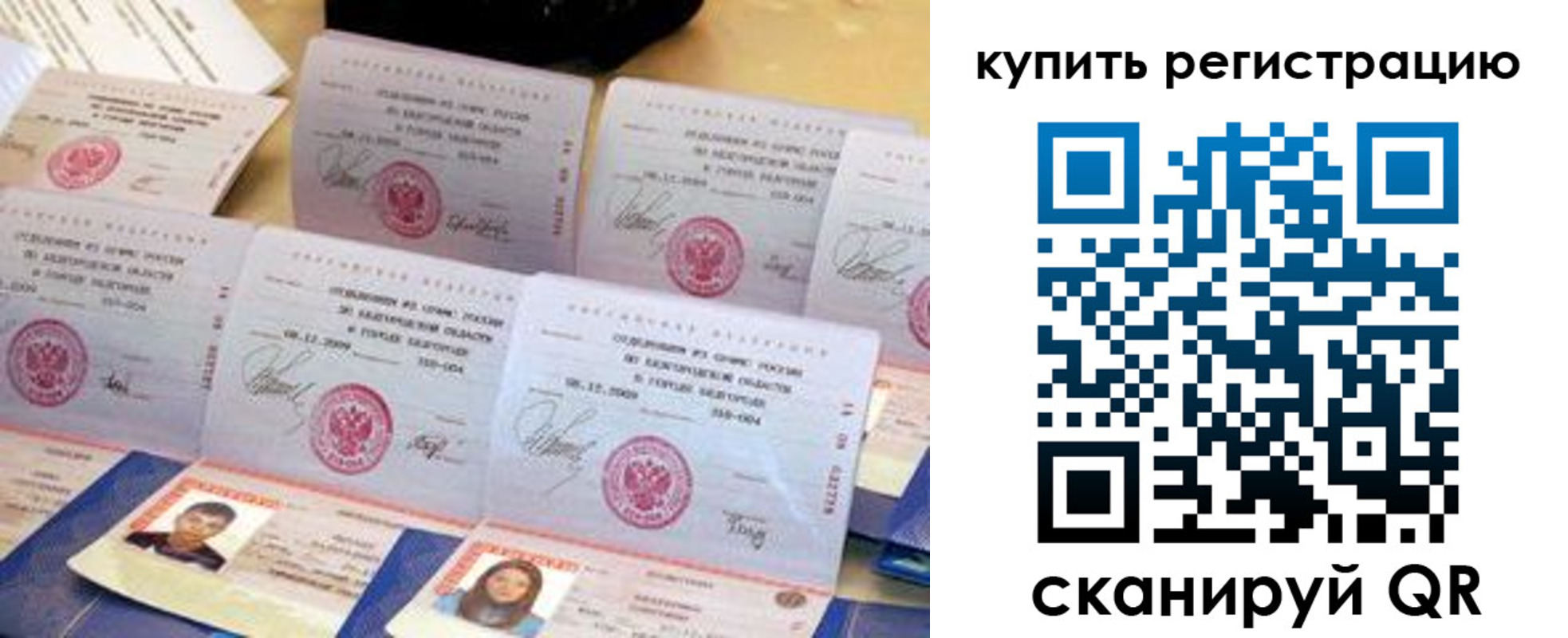 прописка паспорт в Заволжске