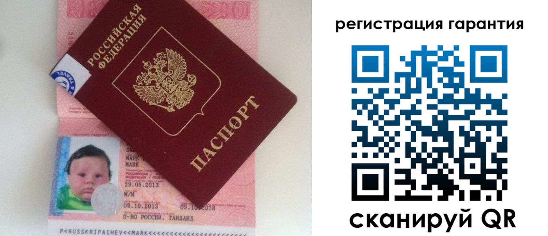 прописка в Заволжске