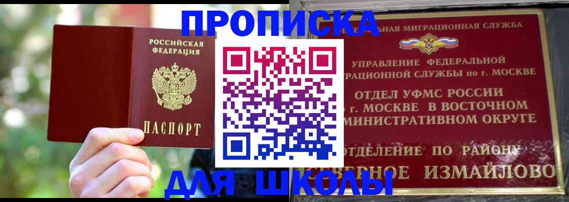 временная регистрация купить в Заволжске