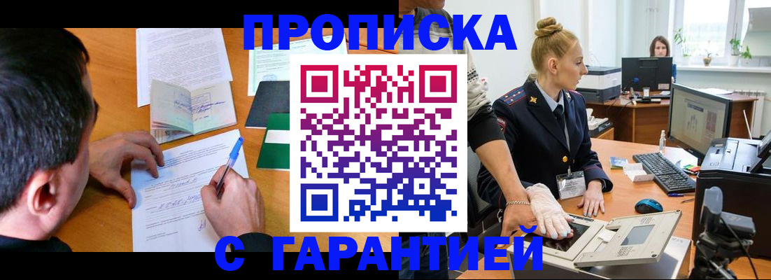 временная регистрация 2025 в Заволжске