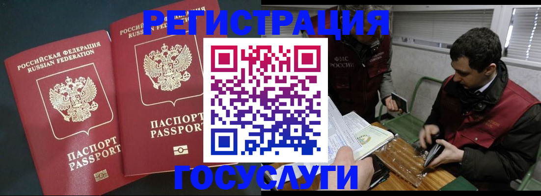 прописка паспорт в Заволжске