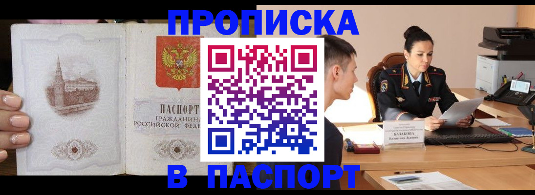 временная регистрация поиск в Заволжске