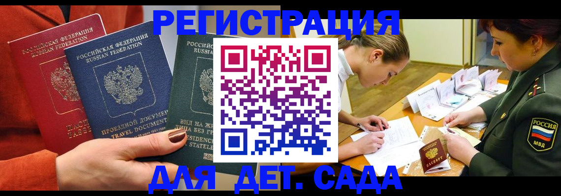 временная регистрация госуслуги в Заволжске