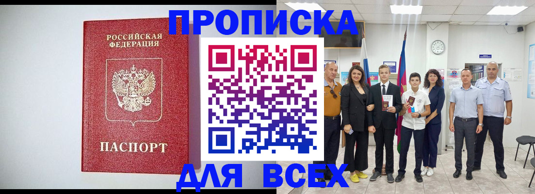 временная регистрация надежно в Заволжске
