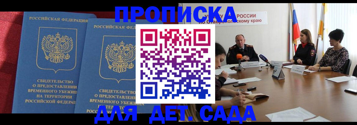 временная регистрация госуслуги в Заволжске