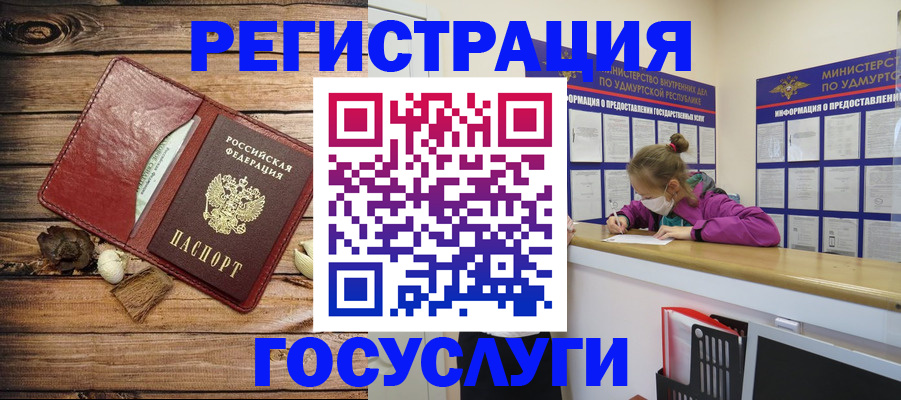 прописка иностранных граждан в Заволжске